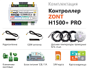 ZONT H1500+ Pro Универсальный GSM / Wi-Fi / Etherrnet контроллер с доставкой в Серпухов
