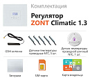ZONT Climatic 1.3 Погодозависимый автоматический GSM / Wi-Fi регулятор (1 ГВС + 3 прямых/смесительных) с доставкой в Серпухов