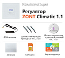 ZONT Climatic 1.1 Погодозависимый автоматический GSM / Wi-Fi регулятор (1 ГВС + 1прямой/смесительный) с доставкой в Серпухов