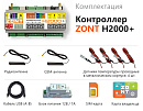 ZONT H2000+ Универсальный GSM / Etherrnet контроллер с доставкой в Серпухов