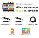 MEGA SX-350 Light Мини-контроллер с функциями охранной сигнализации с доставкой в Серпухов