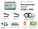 ZONT H700+ Pro Универсальный GSM / Wi-Fi контроллер с доставкой в Серпухов