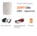 ZONT LITE GSM-термостат без веб-интерфейса (SMS, дозвон) с доставкой в Серпухов