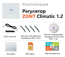 ZONT Climatic 1.2 Погодозависимый автоматический GSM / Wi-Fi регулятор (1 ГВС + 2 прямых/смесительных) с доставкой в Серпухов
