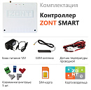 ZONT SMART Отопительный GSM контроллер на стену и DIN-рейку с доставкой в Серпухов