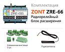 ZRE-66 Радиорелейный блок расширения для контроллеров H2000+ и C2000+(868 МГц) с доставкой в Серпухов