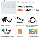 ZONT SMART 2.0 Отопительный GSM / Wi-Fi контроллер на стену и DIN-рейку с доставкой в Серпухов